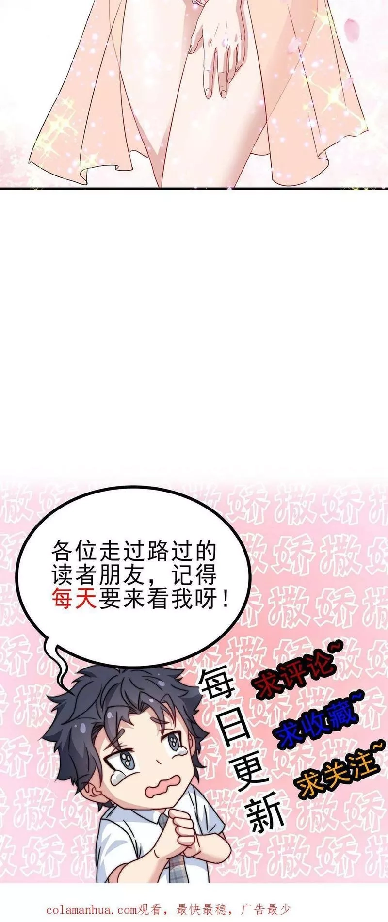 我一个史莱姆吊打巨龙很合理吧？,第311话 我们是好兄弟啊,第30张